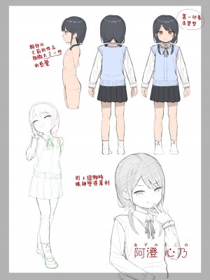 [すぱいらる (在誠舞あゆか )] 娘の友達のメスガキに犯されました1~4_070