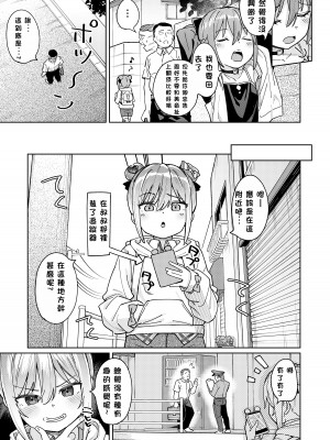 [すぱいらる (在誠舞あゆか )] 娘の友達のメスガキに犯されました1~4_075