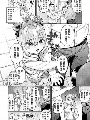 [すぱいらる (在誠舞あゆか )] 娘の友達のメスガキに犯されました1~4_076