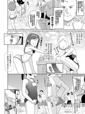 [すぱいらる (在誠舞あゆか )] 娘の友達のメスガキに犯されました1~4_111