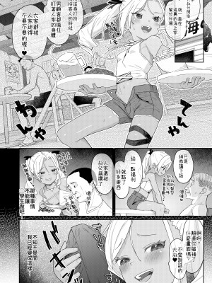 [すぱいらる (在誠舞あゆか )] 娘の友達のメスガキに犯されました1~4_121