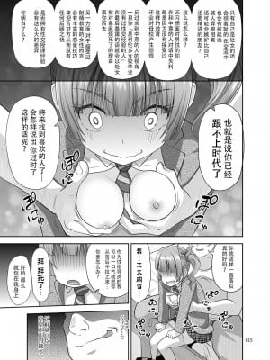 [暗中模索 (まるころんど)] 性指導員のお仕事 1~5  [天煌汉化组]_014