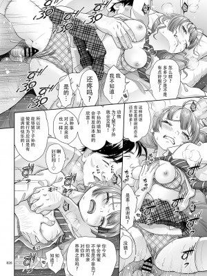 [暗中模索 (まるころんど)] 性指導員のお仕事 1~5  [天煌汉化组]_025