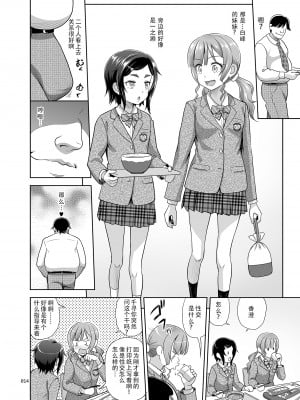 [暗中模索 (まるころんど)] 性指導員のお仕事 1~5  [天煌汉化组]_046