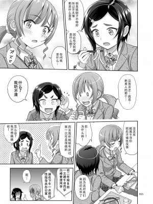 [暗中模索 (まるころんど)] 性指導員のお仕事 1~5  [天煌汉化组]_047