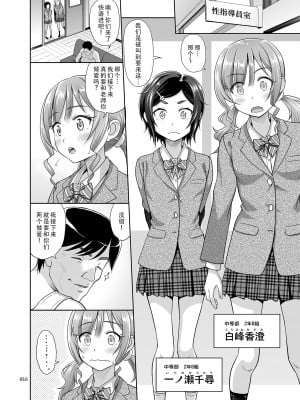 [暗中模索 (まるころんど)] 性指導員のお仕事 1~5  [天煌汉化组]_048