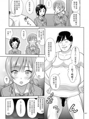 [暗中模索 (まるころんど)] 性指導員のお仕事 1~5  [天煌汉化组]_049