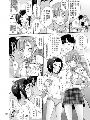 [暗中模索 (まるころんど)] 性指導員のお仕事 1~5  [天煌汉化组]_056