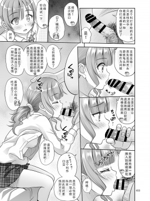 [暗中模索 (まるころんど)] 性指導員のお仕事 1~5  [天煌汉化组]_065