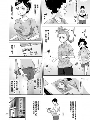 [暗中模索 (まるころんど)] 性指導員のお仕事 1~5  [天煌汉化组]_091