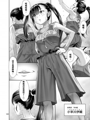 [暗中模索 (まるころんど)] 性指導員のお仕事 1~5  [天煌汉化组]_093