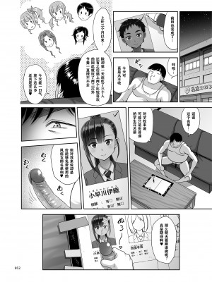 [暗中模索 (まるころんど)] 性指導員のお仕事 1~5  [天煌汉化组]_136