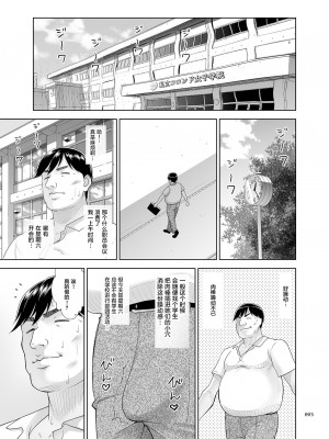 [暗中模索 (まるころんど)] 性指導員のお仕事 1~5  [天煌汉化组]_138