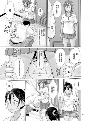 [暗中模索 (まるころんど)] 性指導員のお仕事 1~5  [天煌汉化组]_144