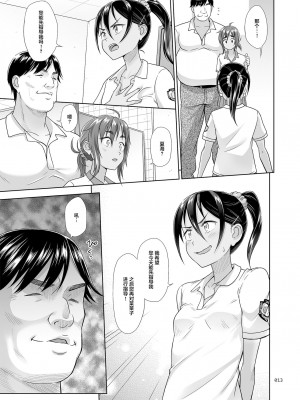 [暗中模索 (まるころんど)] 性指導員のお仕事 1~5  [天煌汉化组]_146