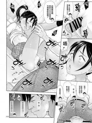 [暗中模索 (まるころんど)] 性指導員のお仕事 1~5  [天煌汉化组]_169