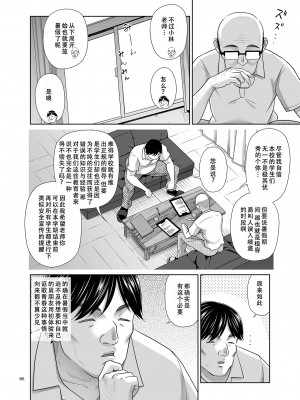 [暗中模索 (まるころんど)] 性指導員のお仕事 1~5  [天煌汉化组]_213