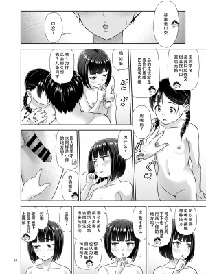 [暗中模索 (まるころんど)] 性指導員のお仕事 1~5  [天煌汉化组]_225
