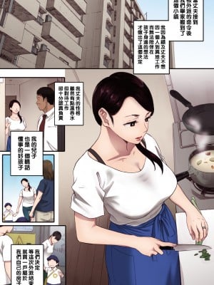 [荒井啓] 孕ませゲーム～その後の間々田さん～_207