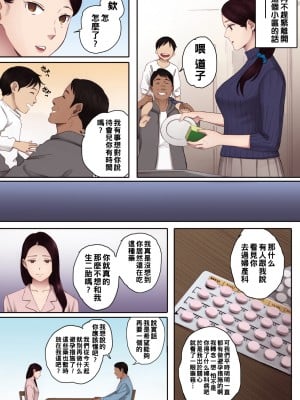 [荒井啓] 孕ませゲーム～その後の間々田さん～_212