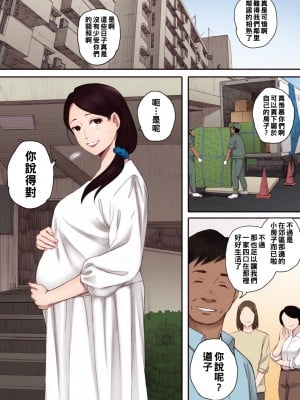 [荒井啓] 孕ませゲーム～その後の間々田さん～_215