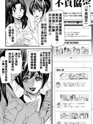 [大嶋亮] 不貞協定 第１話_P130