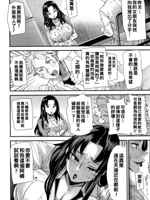 [大嶋亮] 不貞協定 第１話_P134