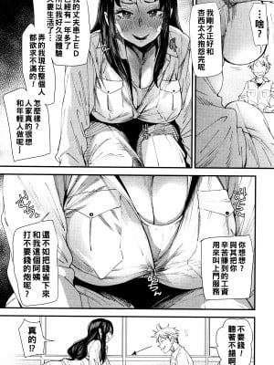 [大嶋亮] 不貞協定 第１話_P135