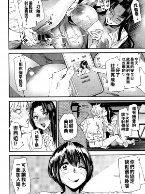 [大嶋亮] 不貞協定 第１話_P144