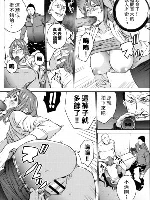 [OUMA] ハメ撮りバイト性活 2_043