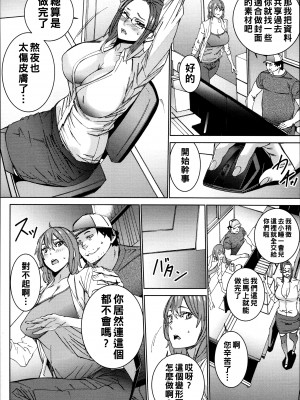 [OUMA] ハメ撮りバイト性活 2_054