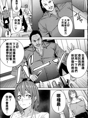 [OUMA] ハメ撮りバイト性活 2_060