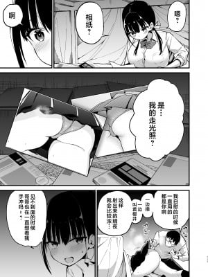[アオヒモファミリア (あおひも)] 彼女の妹が巨乳ミニスカJKで小悪魔系【総集編】[中国翻訳]_FANZA07_ALLS_117