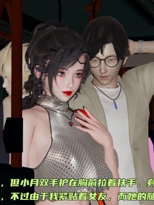 [不爱我就拉倒] 暴露女友小月 第14章（无水印、无码）_14_006
