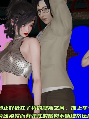 [不爱我就拉倒] 暴露女友小月 第14章（无水印、无码）_14_007