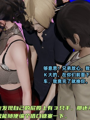 [不爱我就拉倒] 暴露女友小月 第14章（无水印、无码）_14_029