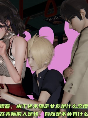 [不爱我就拉倒] 暴露女友小月 第14章（无水印、无码）_14_031