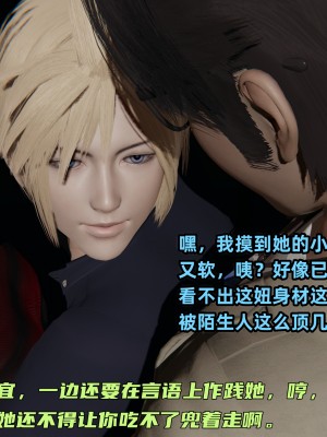 [不爱我就拉倒] 暴露女友小月 第14章（无水印、无码）_14_034