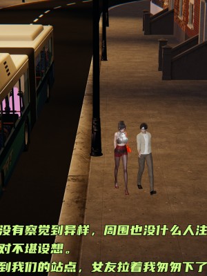 [不爱我就拉倒] 暴露女友小月 第14章（无水印、无码）_14_066
