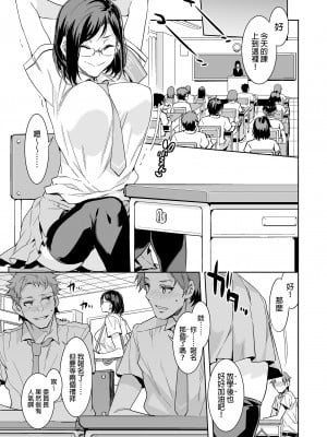 [ありすの宝箱 (水龍敬)] 直実楓は真面目でスケベ｜直實楓的色氣無人能敵 [中文] [無修正]_i-005