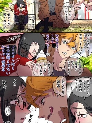 [PlXIV最低] 現代社会に疲れた女が田舎に逃避して農業男子_019