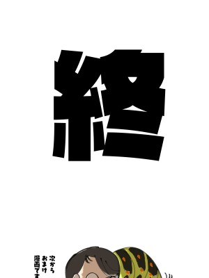 [PlXIV最低] 現代社会に疲れた女が田舎に逃避して農業男子_196