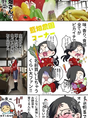 [PlXIV最低] 現代社会に疲れた女が田舎に逃避して農業男子_007