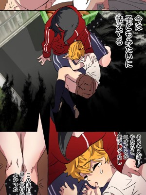 [PlXIV最低] 現代社会に疲れた女が田舎に逃避して農業男子_080