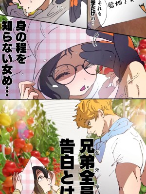 [PlXIV最低] 現代社会に疲れた女が田舎に逃避して農業男子_194
