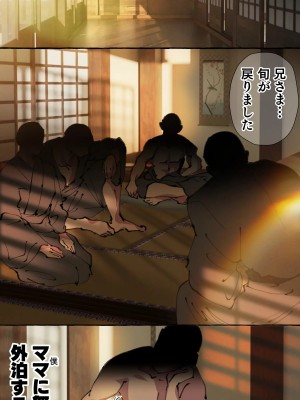 [PlXIV最低] 現代社会に疲れた女が田舎に逃避して農業男子_192