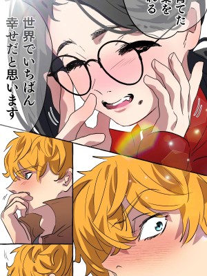 [PlXIV最低] 現代社会に疲れた女が田舎に逃避して農業男子_026
