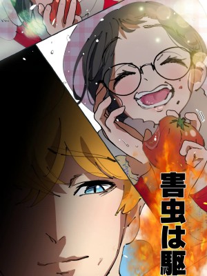 [PlXIV最低] 現代社会に疲れた女が田舎に逃避して農業男子_195