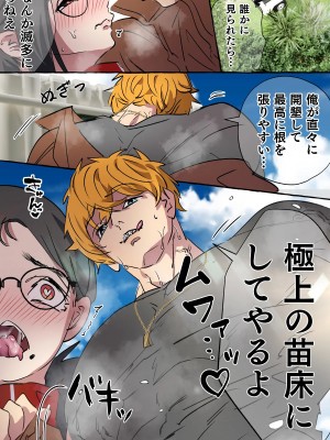 [PlXIV最低] 現代社会に疲れた女が田舎に逃避して農業男子_054
