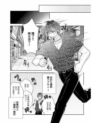 [輪子湖わこ] 倒錯絶頂ラブラバーズ -第5夜- [瑞树汉化组]_17